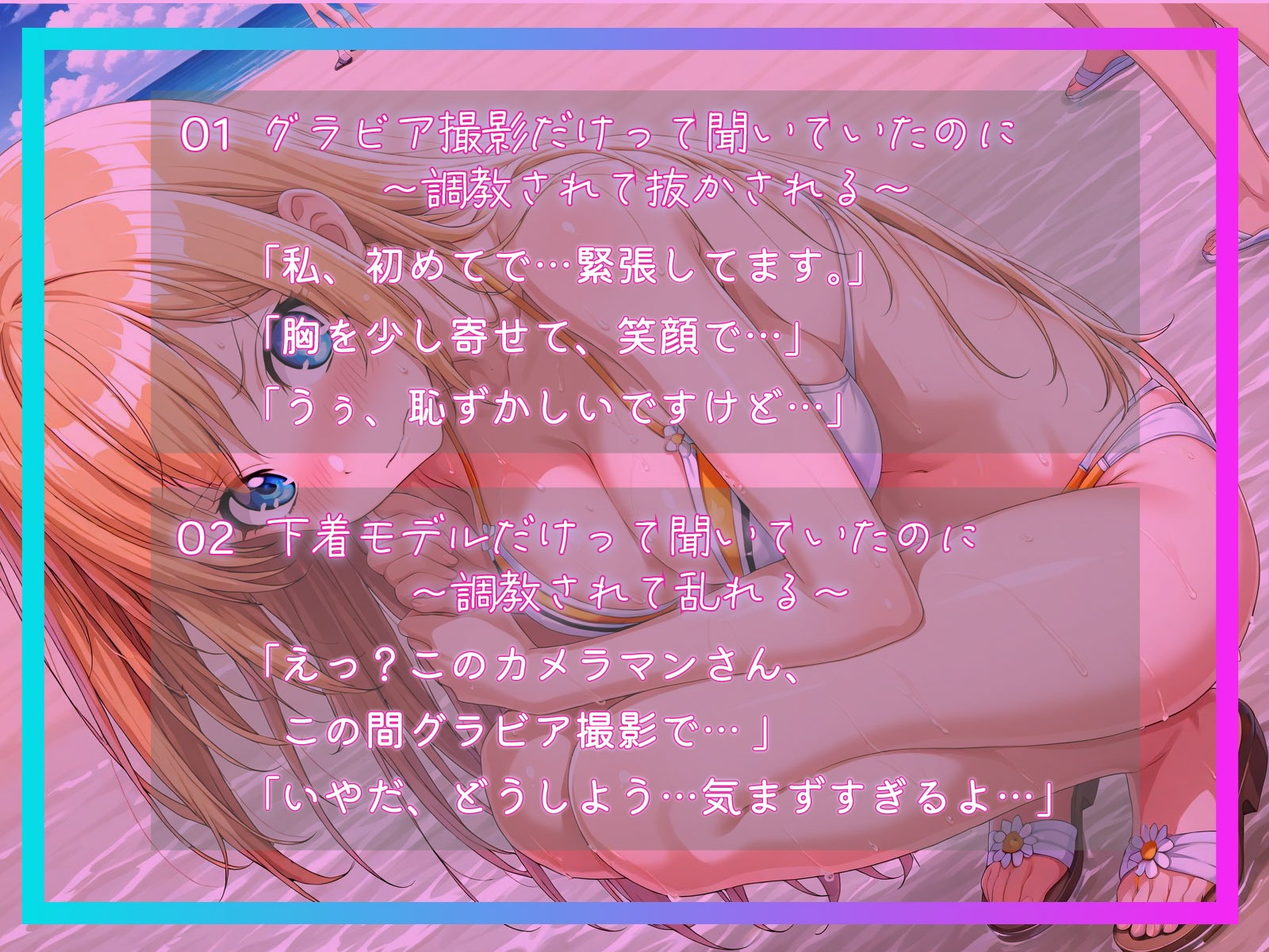 グラビア撮影だけって聞いていたのに 画像3