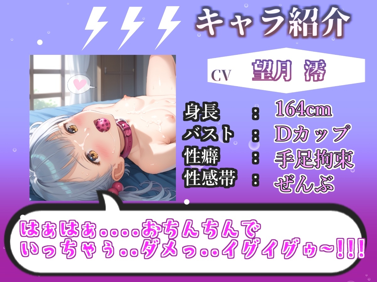 【リアル生サウンド】【初登場!!】ガチ実演ガチアクメ!! 毎日オナニーばかりしている淫乱ビッチが初めてのおもちゃを使っての3点責めオナニーで連続絶頂おもらし✨ 画像2