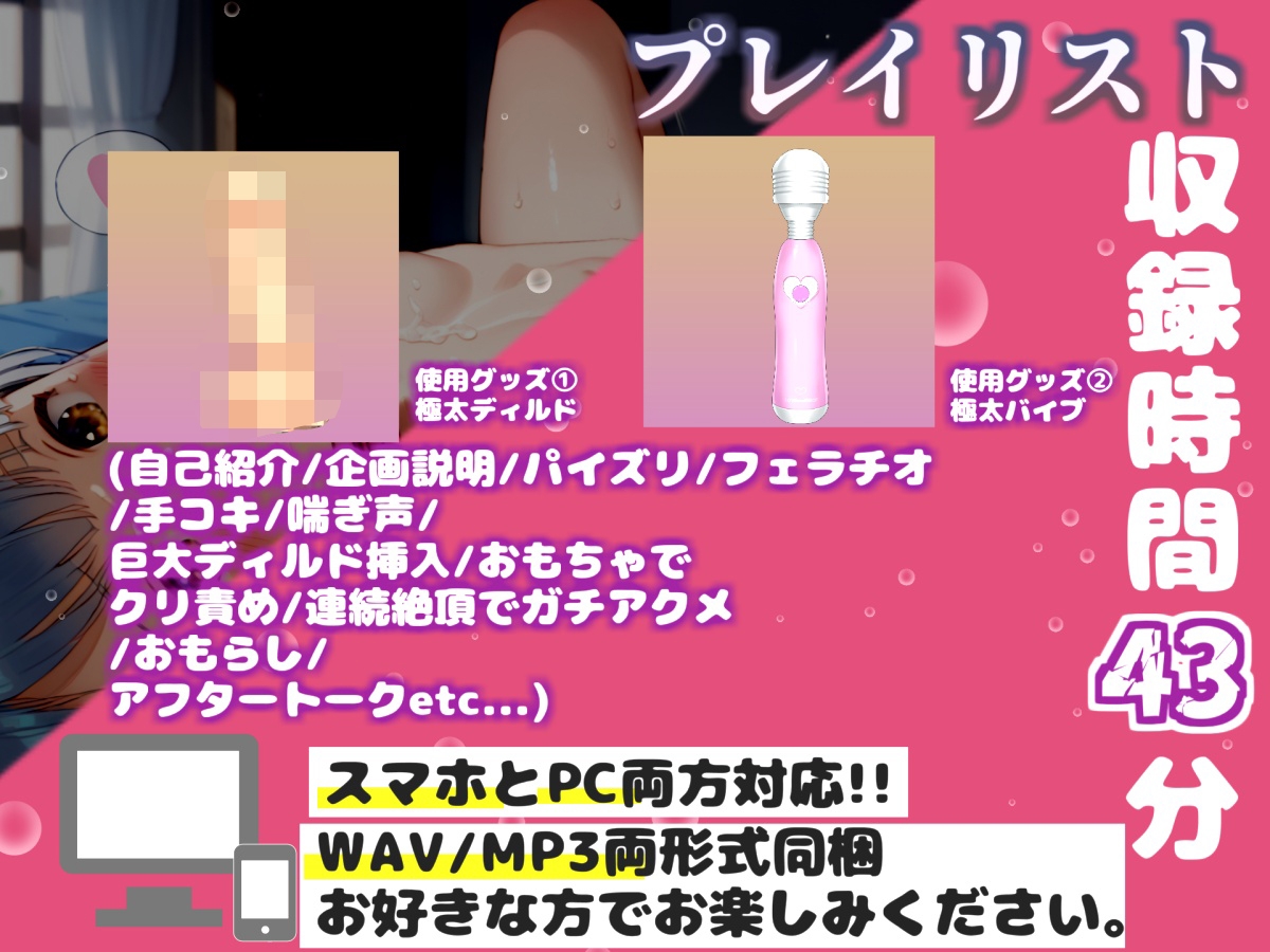 【リアル生サウンド】【初登場!!】ガチ実演ガチアクメ!! 毎日オナニーばかりしている淫乱ビッチが初めてのおもちゃを使っての3点責めオナニーで連続絶頂おもらし✨ 画像3