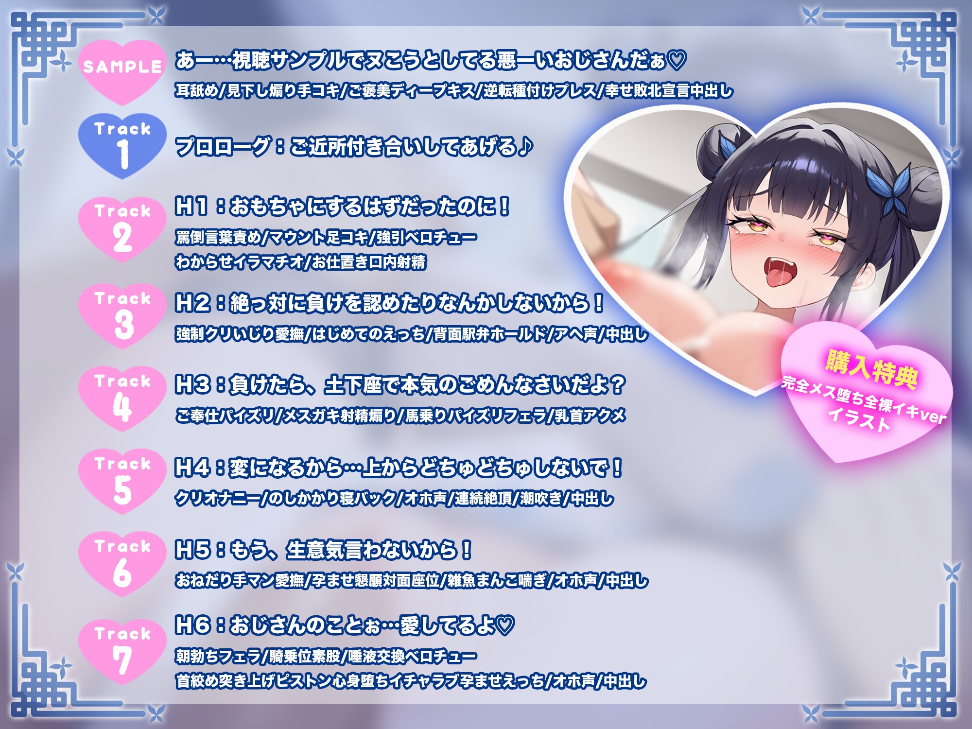 となりのよわよわうぉーあいにー ~ロゥファはざぁこなおじさんをわからせたい!~ 画像3