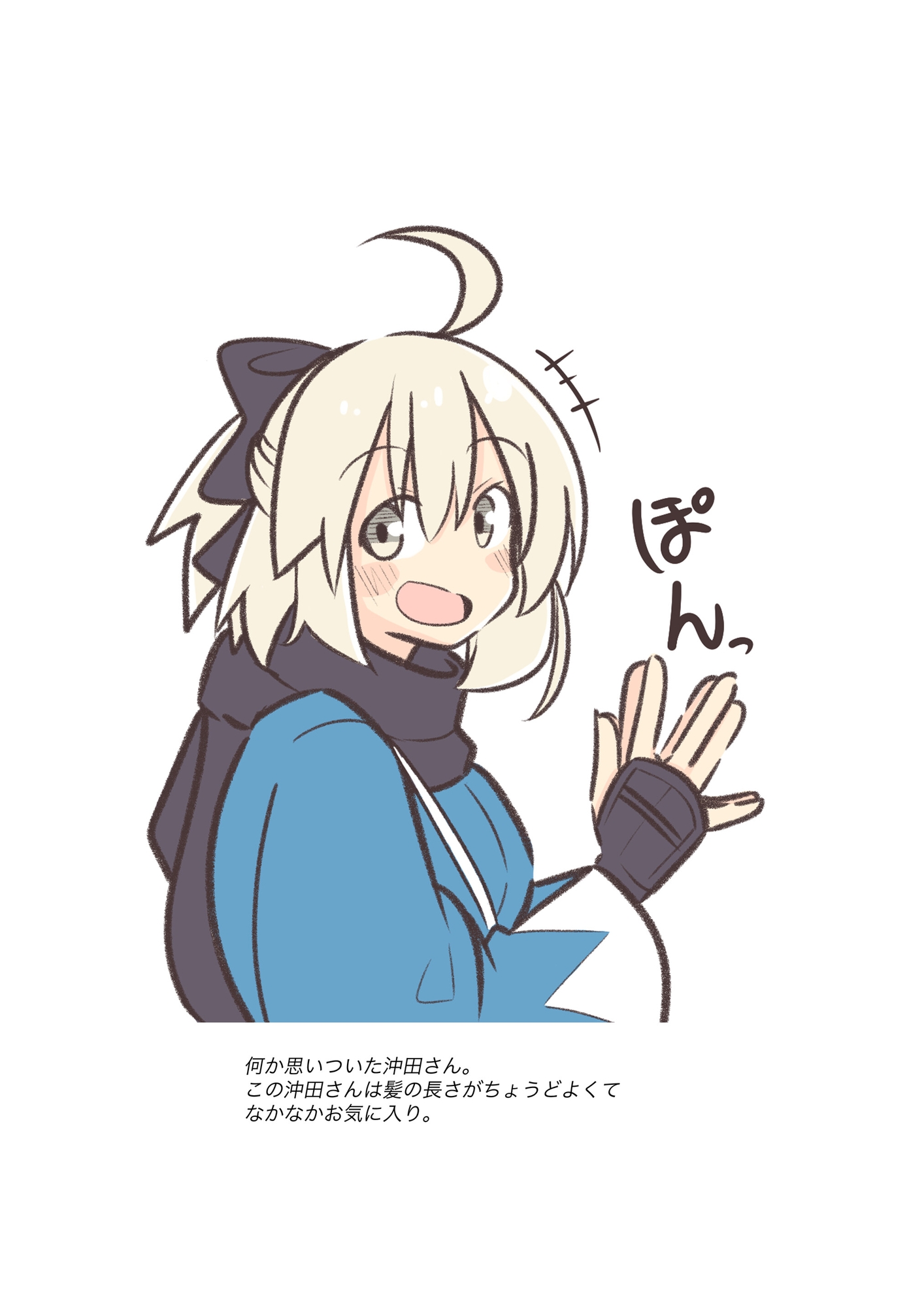 Xまとめ本プラス「沖田さんがいっぱい！」 画像2