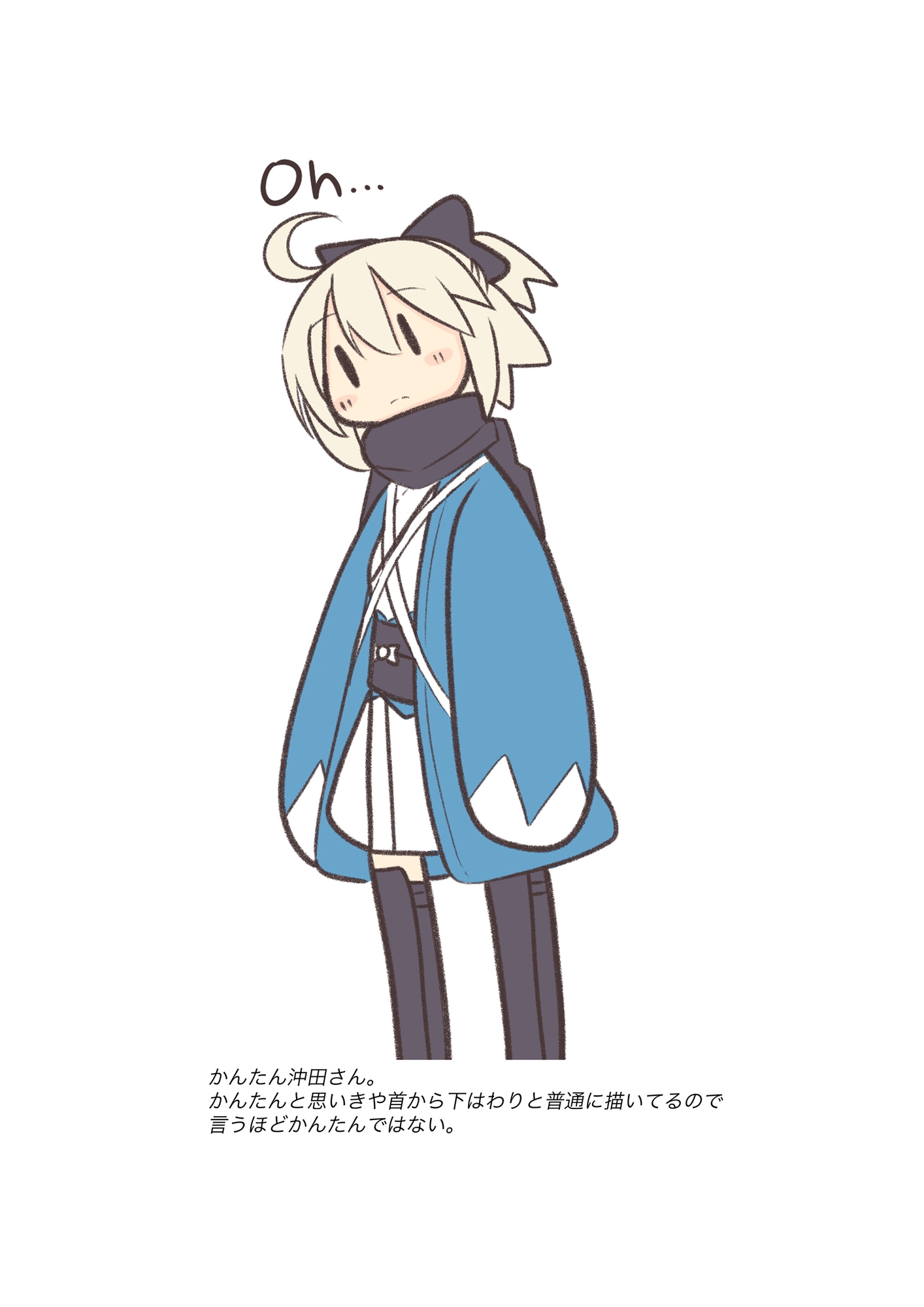 Xまとめ本プラス「沖田さんがいっぱい！」 画像4