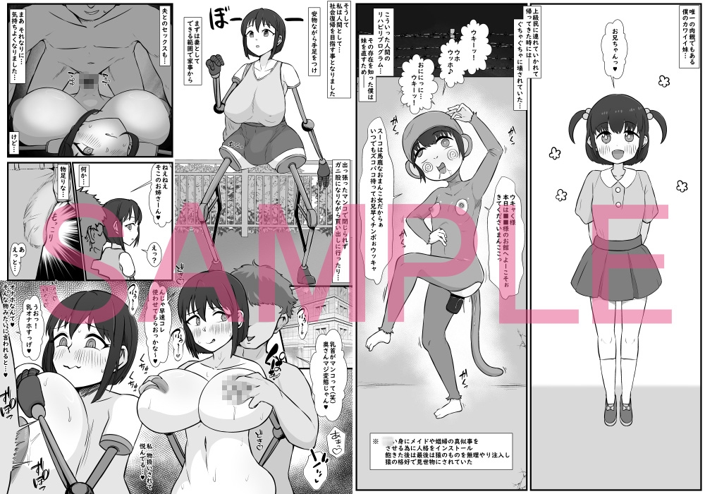 【人体改造済】返品彼女の社会復帰 画像3