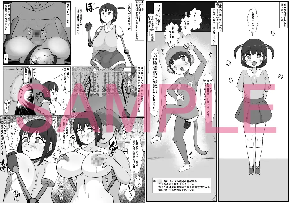 【人体改造済】返品彼女の社会復帰 サンプル画像 3