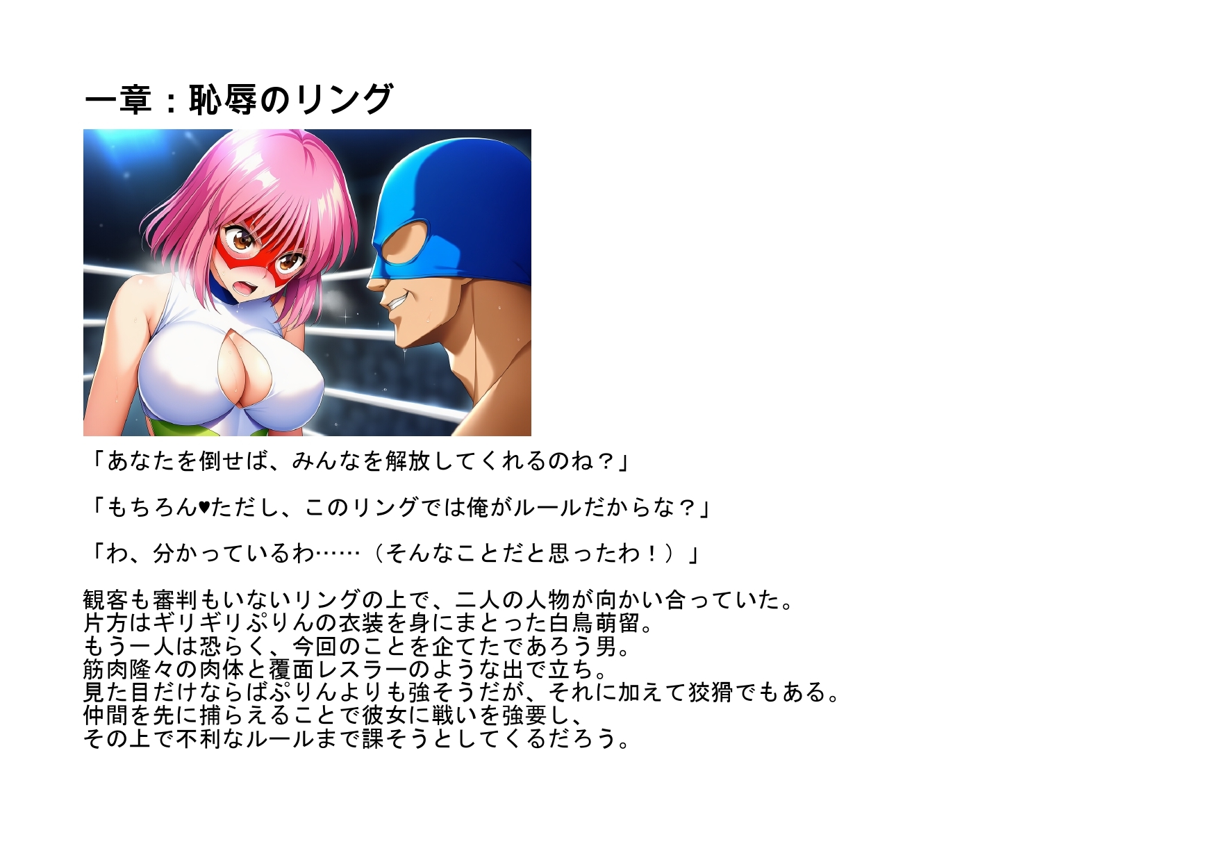 ギリギリぷ◯ん完全敗北_3