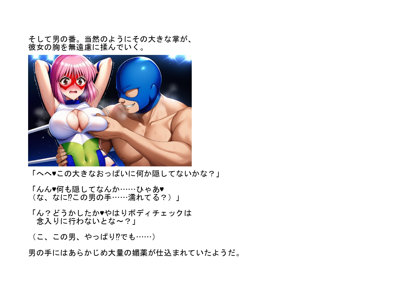 ギリギリぷ◯ん完全敗北_5