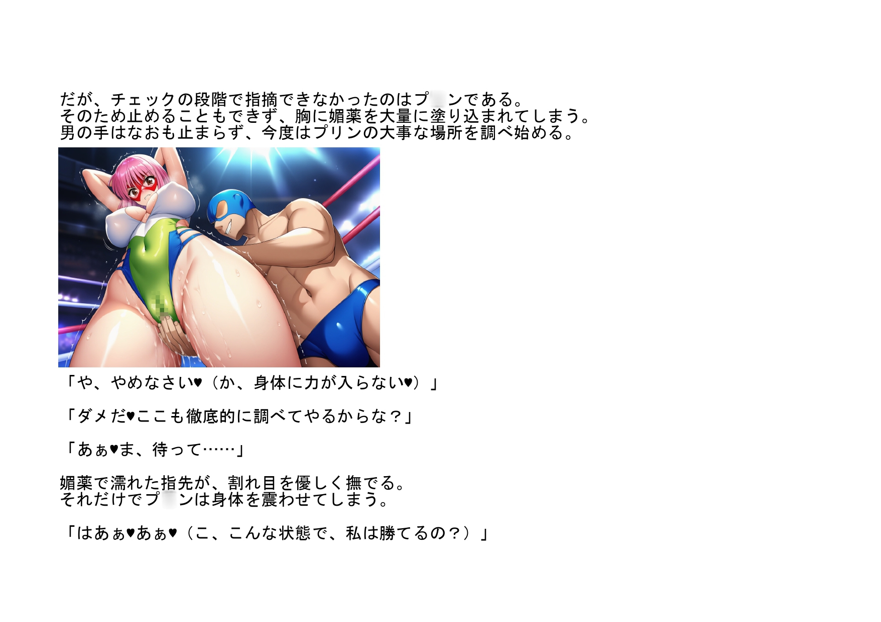 ギリギリぷ◯ん完全敗北_6