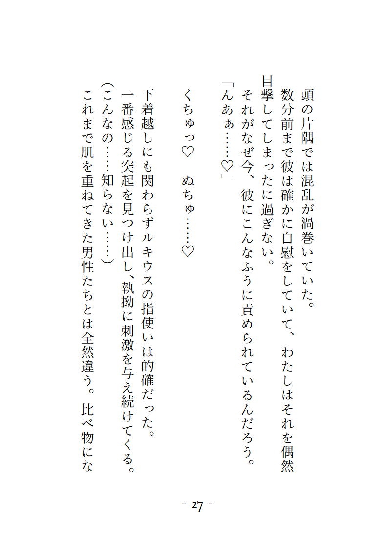 淫魔の血を引く魔導ギルドの主任補佐から相性が良すぎて逃げられません