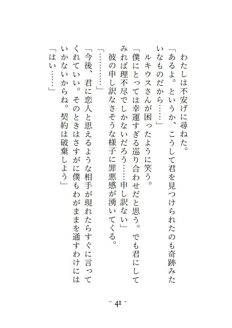 淫魔の血を引く魔導ギルドの主任補佐から相性が良すぎて逃げられません