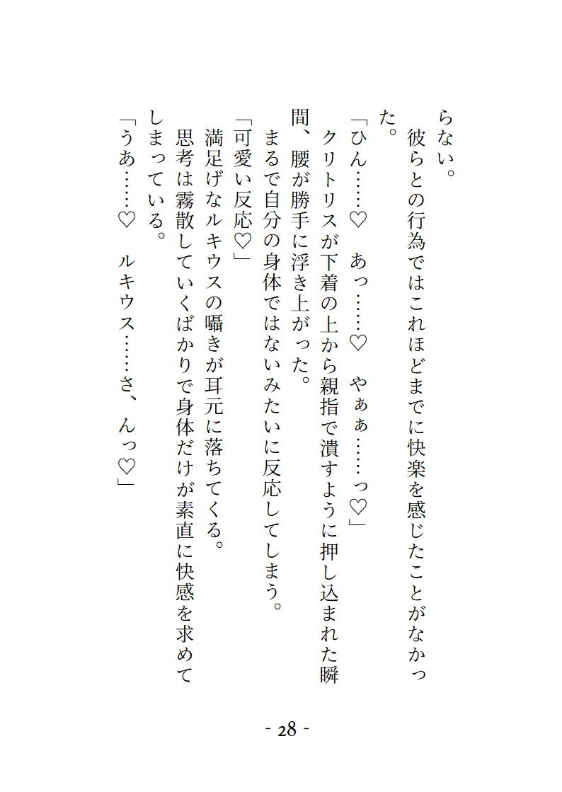 淫魔の血を引く魔導ギルドの主任補佐から相性が良すぎて逃げられません