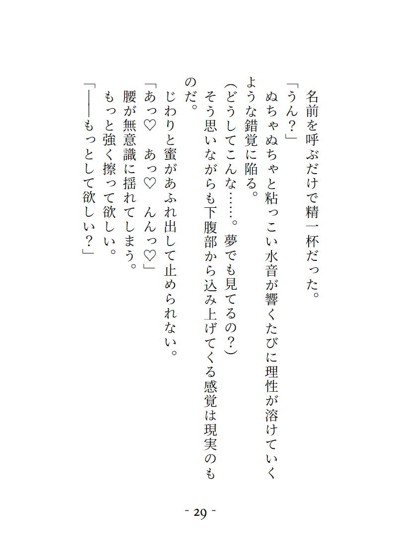 淫魔の血を引く魔導ギルドの主任補佐から相性が良すぎて逃げられません