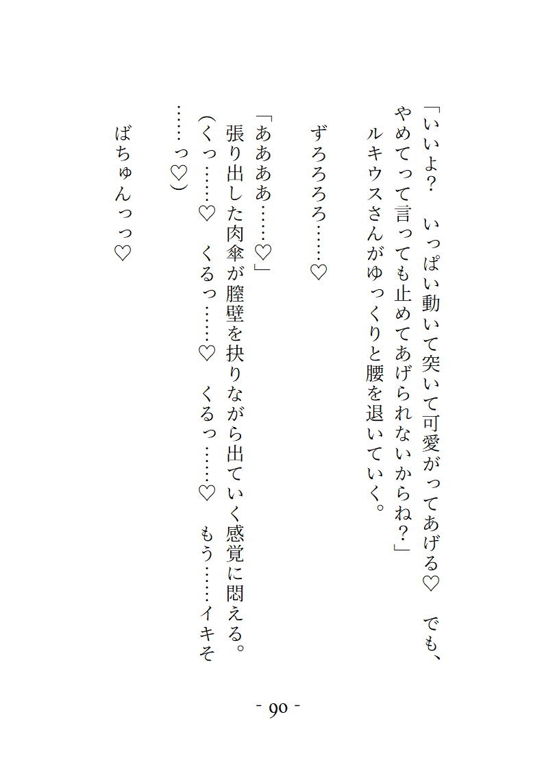 淫魔の血を引く魔導ギルドの主任補佐から相性が良すぎて逃げられません