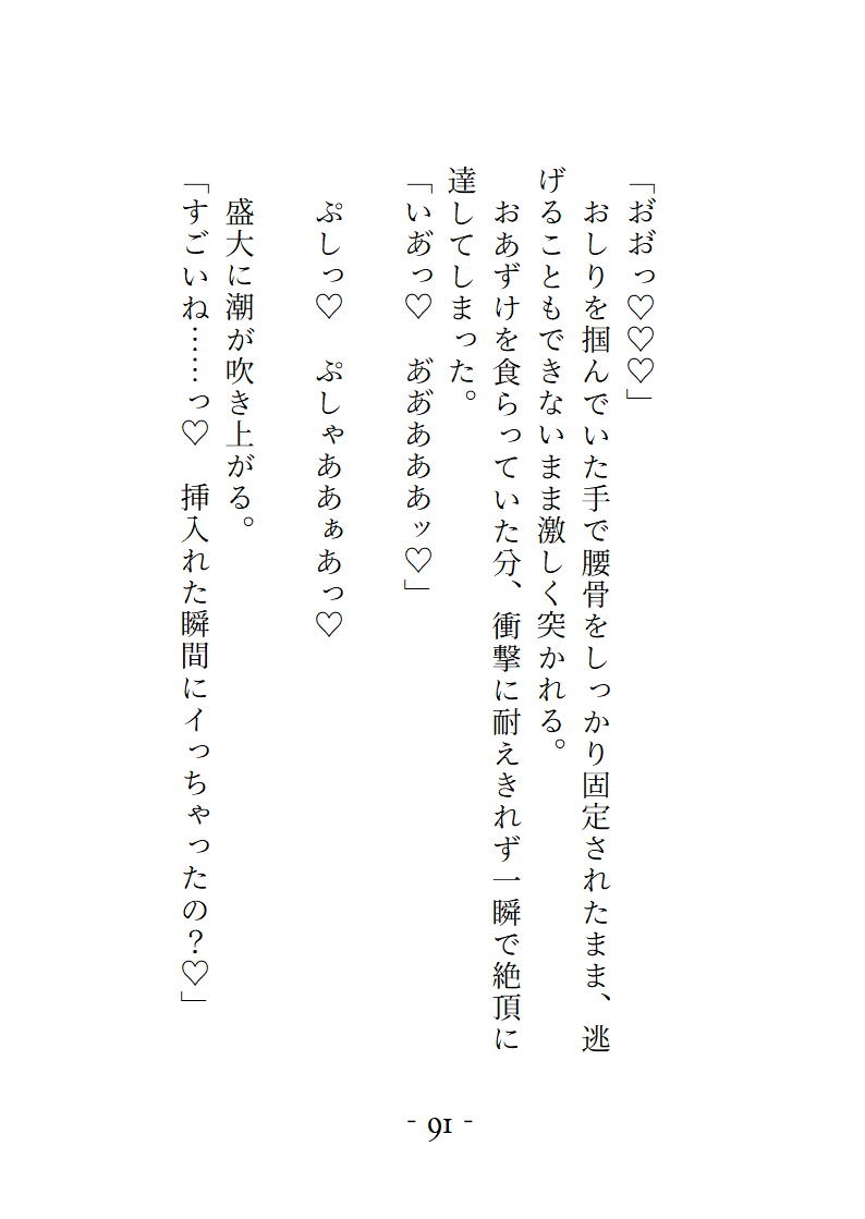 淫魔の血を引く魔導ギルドの主任補佐から相性が良すぎて逃げられません