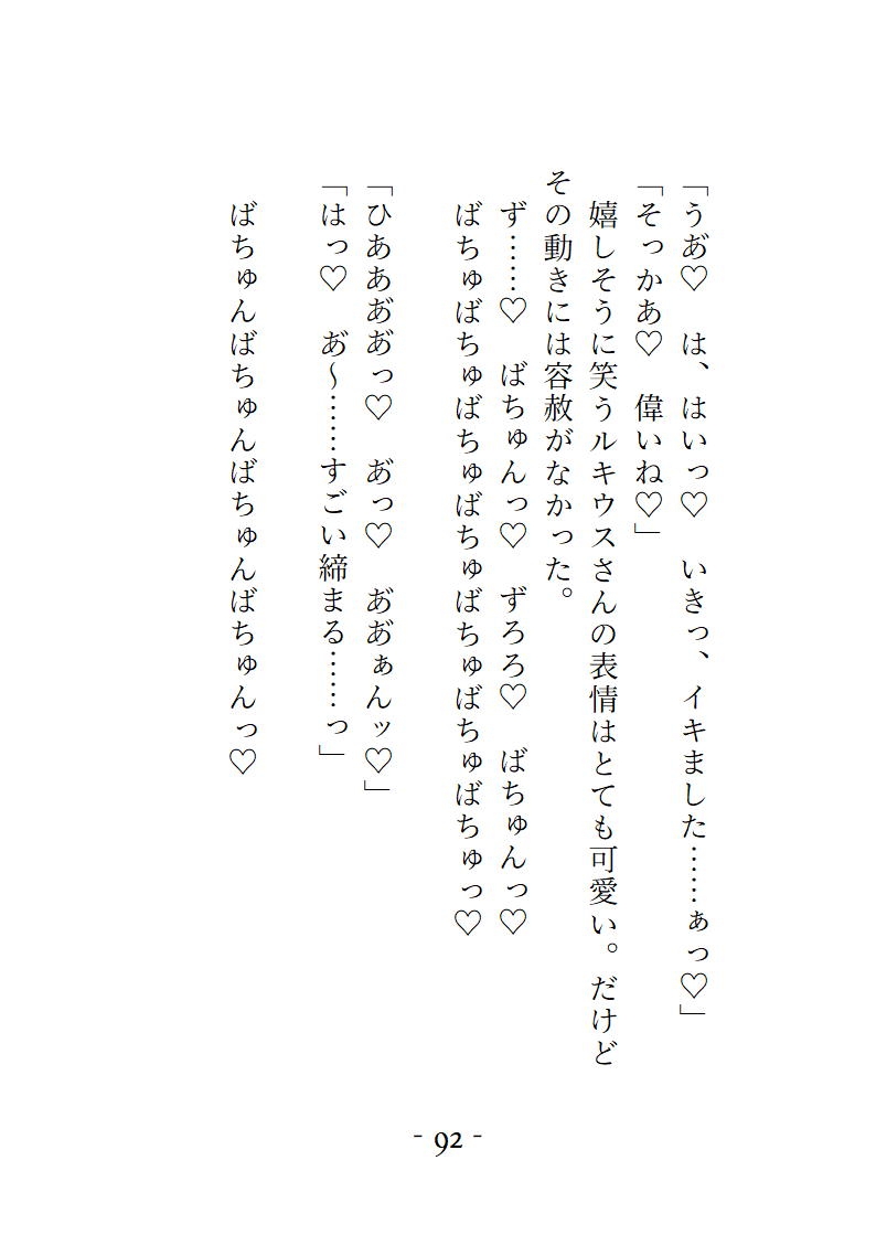 淫魔の血を引く魔導ギルドの主任補佐から相性が良すぎて逃げられません