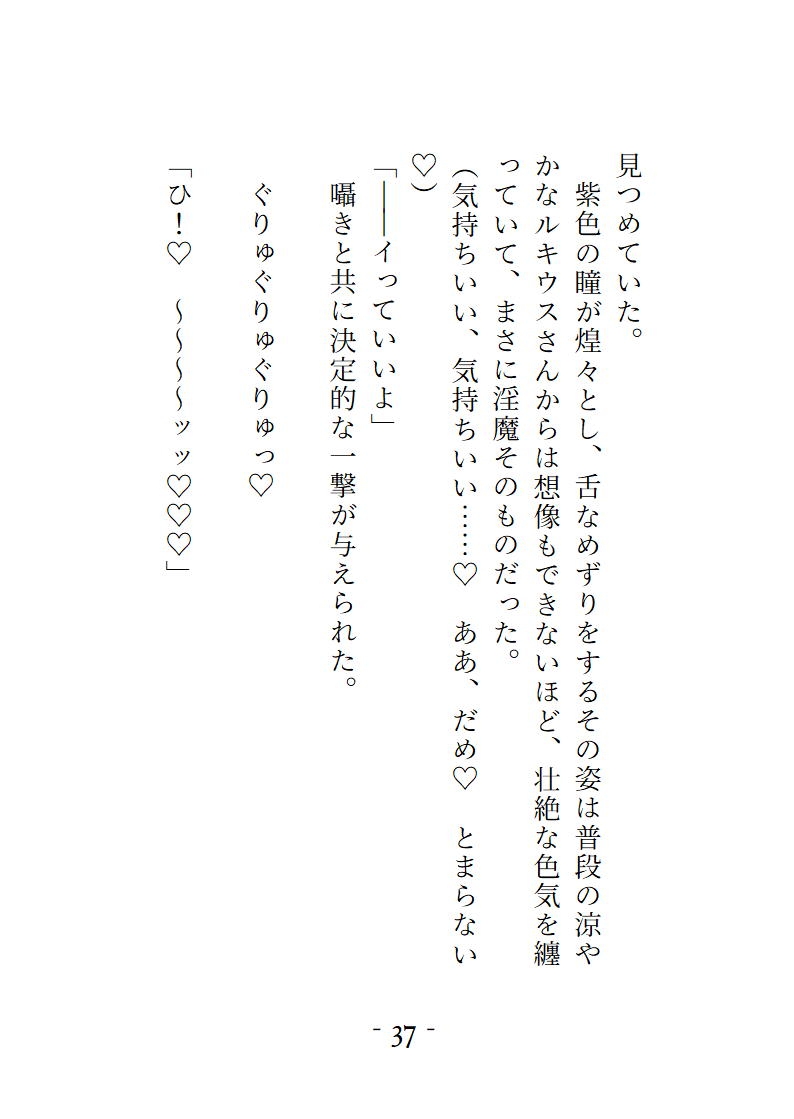 淫魔の血を引く魔導ギルドの主任補佐から相性が良すぎて逃げられません