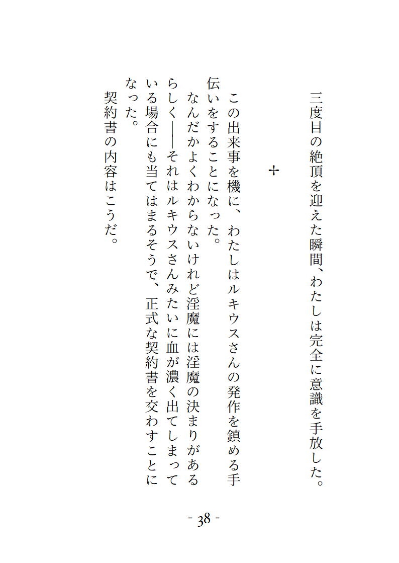 淫魔の血を引く魔導ギルドの主任補佐から相性が良すぎて逃げられません