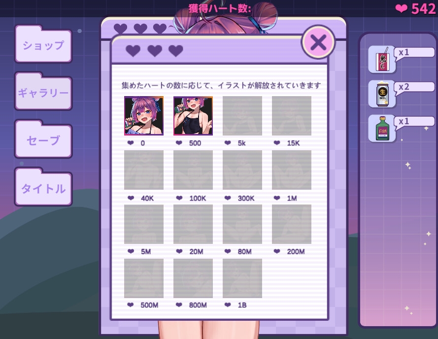 酔いどれつるぺたクリッカー 画像3