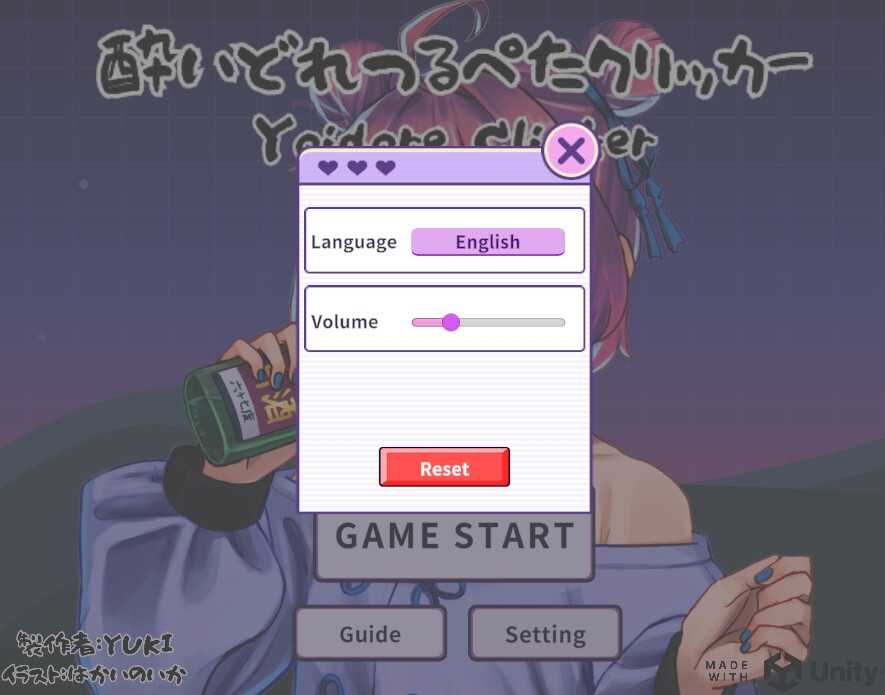 酔いどれつるぺたクリッカー 画像5