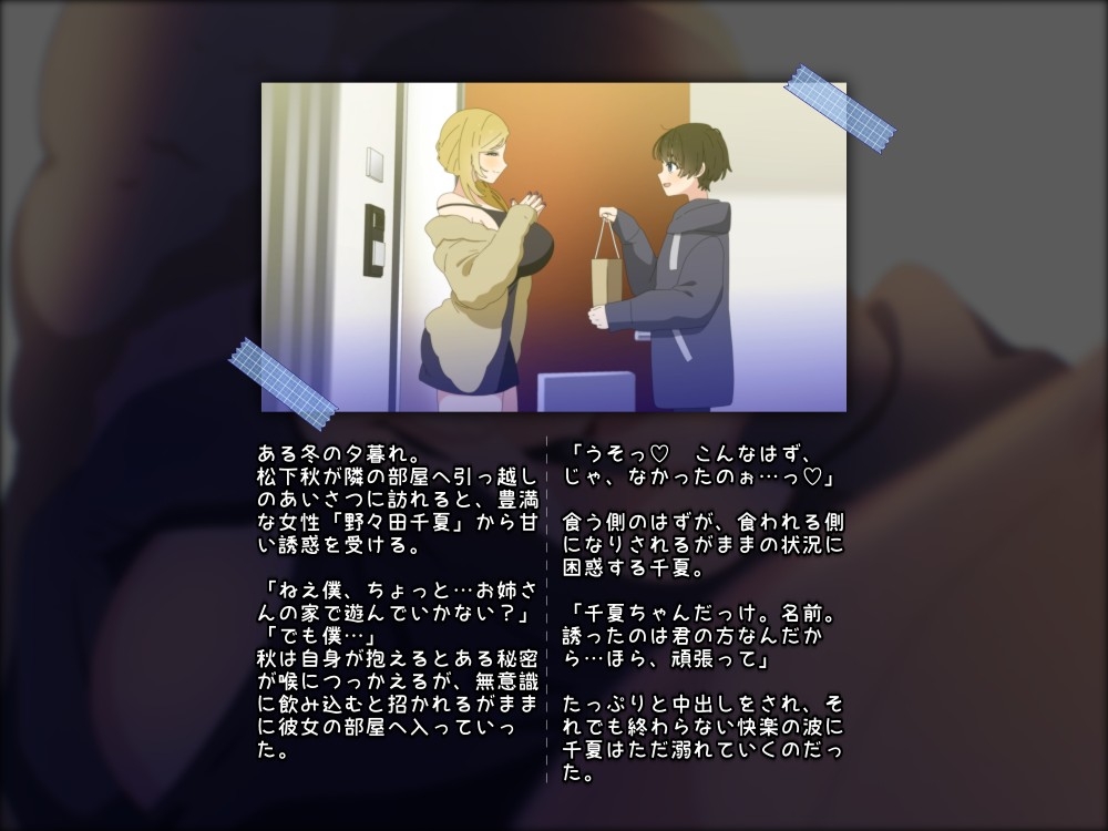 【アニメ/ショタおね】筆おろしする筈がお仕置きセックスで中出しが終わらない