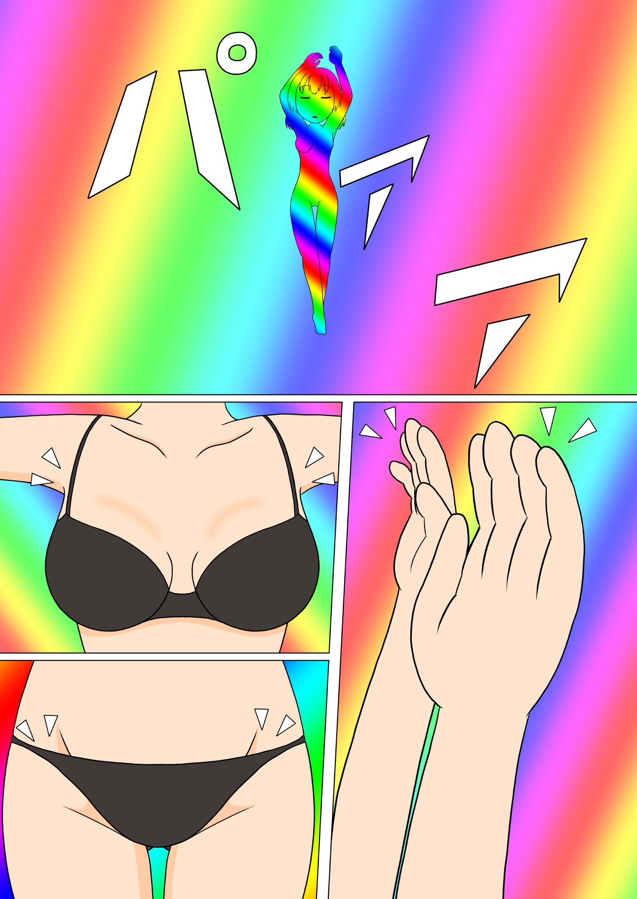 性機械博士染居悠と研究室の動力源 画像2