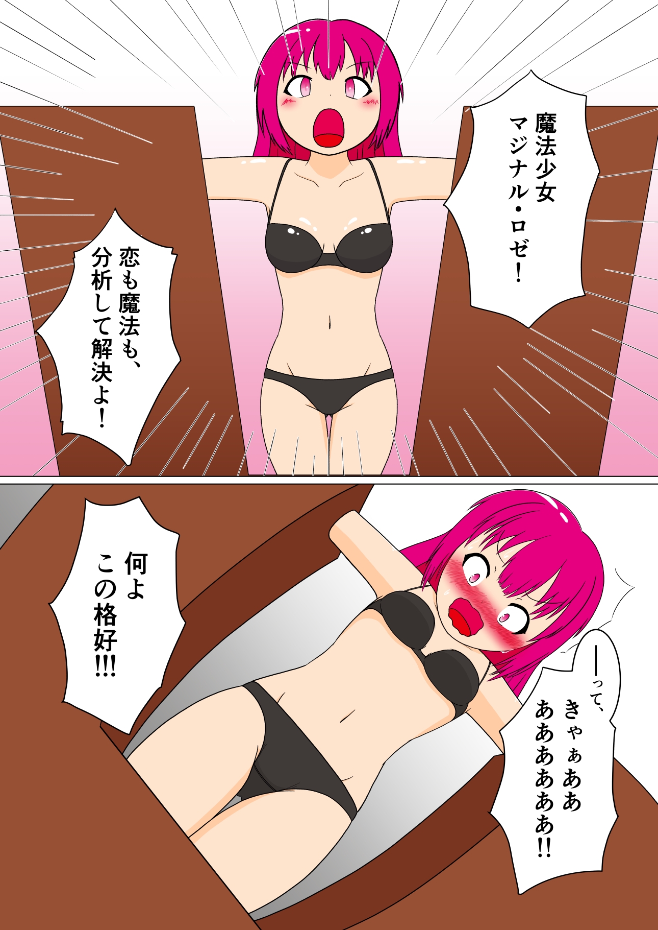 性機械博士染居悠と研究室の動力源 画像3