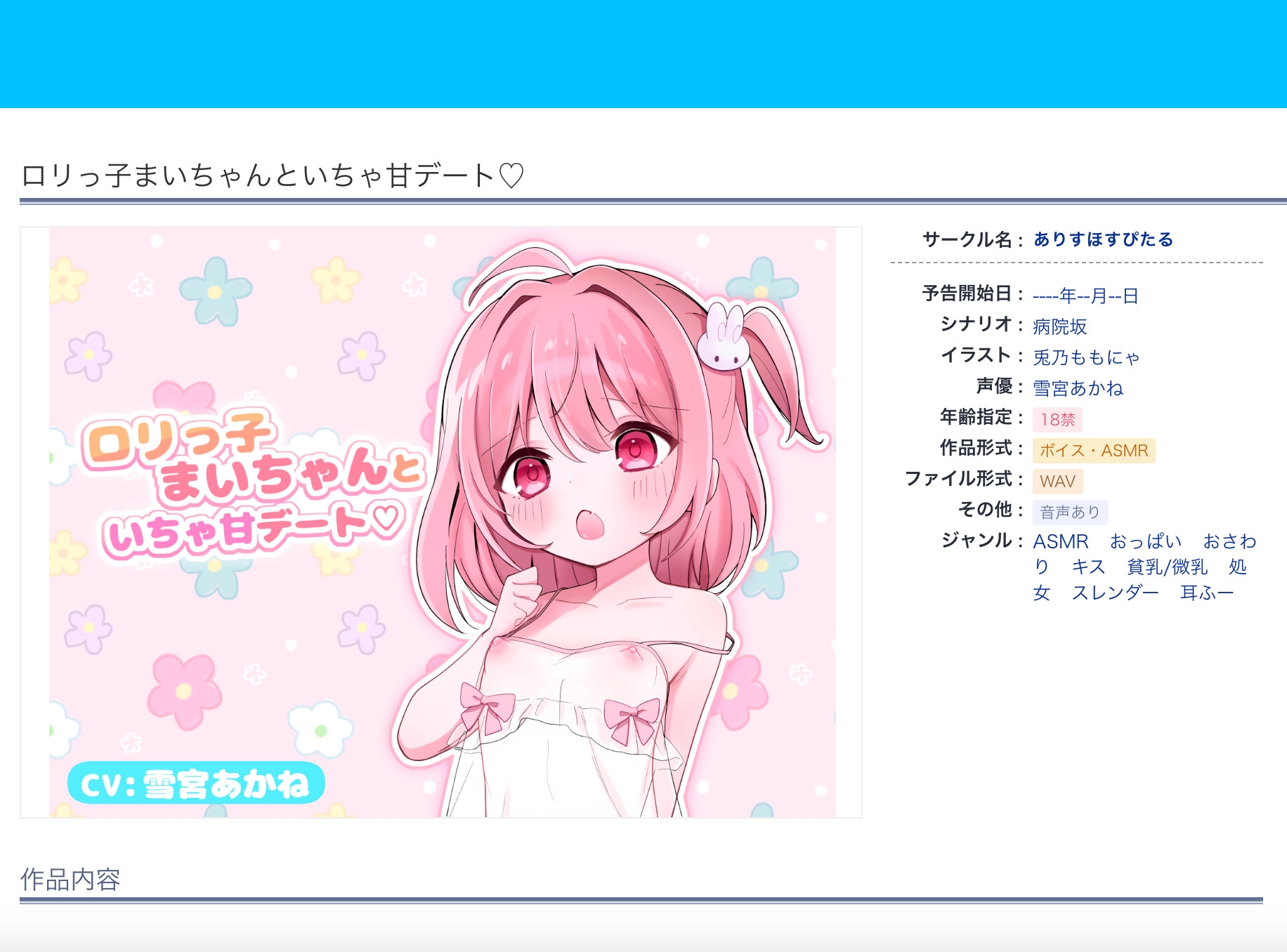 ✅早期割引40%OFF✅受精希望★俺のことストーカーする○リ美少女に命令SEX→新品処女マ〇コ無断射精「なんでもします♡お兄さん//」【執着999%★Hな純愛共依存ASMR】 画像10