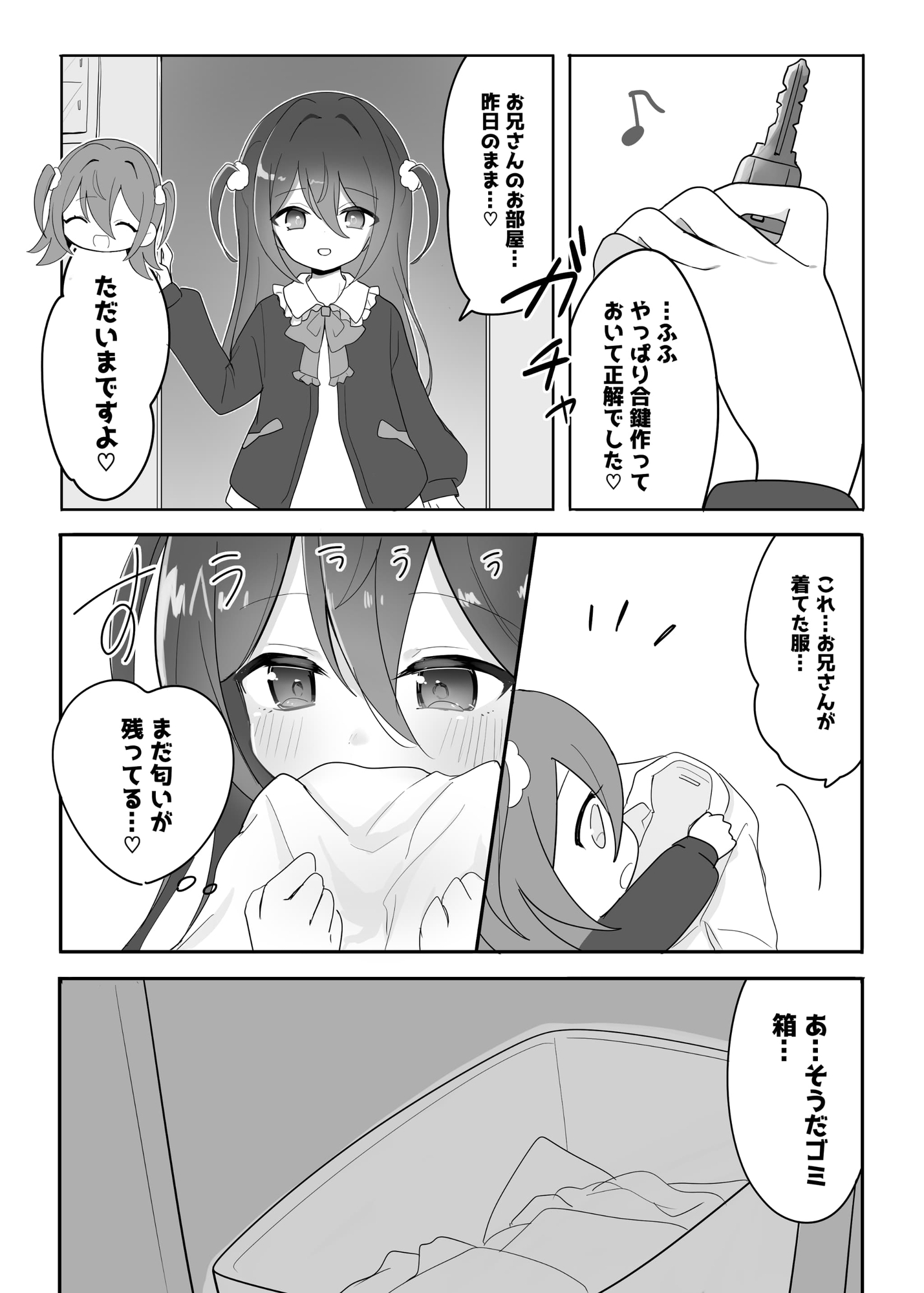 ✅早期割引40%OFF✅受精希望★俺のことストーカーする○リ美少女に命令SEX→新品処女マ〇コ無断射精「なんでもします♡お兄さん//」【執着999%★Hな純愛共依存ASMR】 画像3