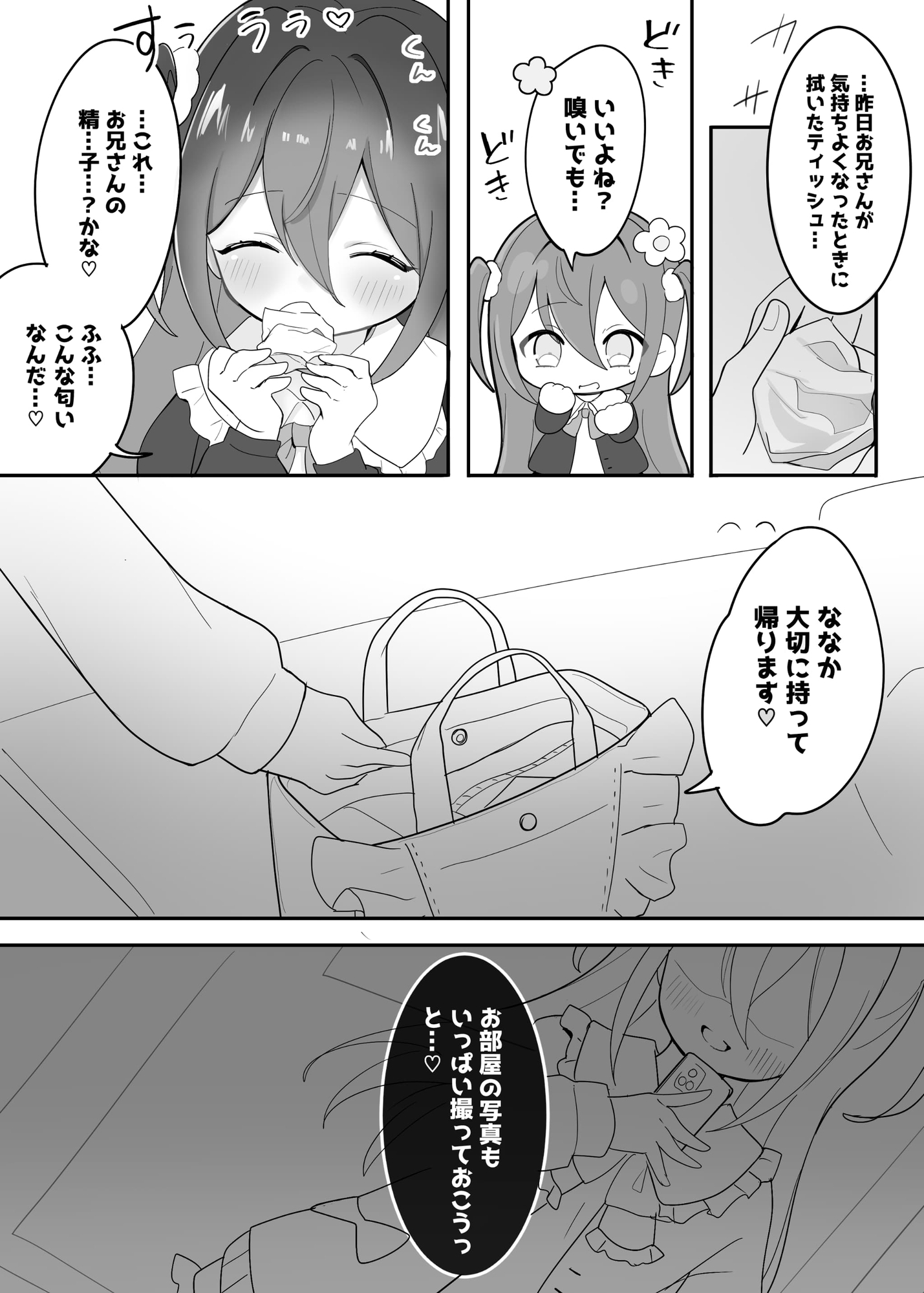 ✅早期割引40%OFF✅受精希望★俺のことストーカーする○リ美少女に命令SEX→新品処女マ〇コ無断射精「なんでもします♡お兄さん//」【執着999%★Hな純愛共依存ASMR】 画像4