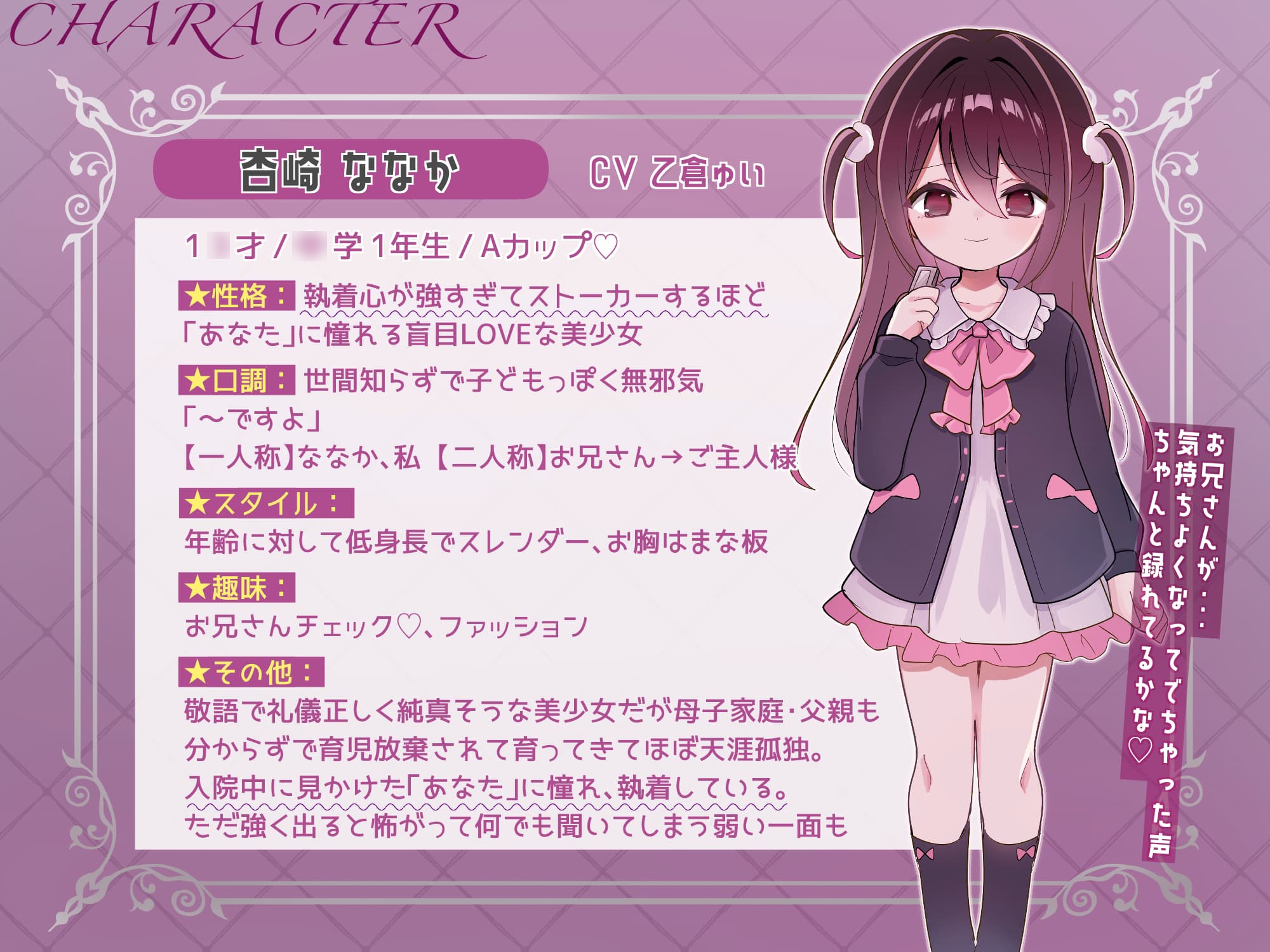 ✅早期割引40%OFF✅受精希望★俺のことストーカーする○リ美少女に命令SEX→新品処女マ〇コ無断射精「なんでもします♡お兄さん//」【執着999%★Hな純愛共依存ASMR】 画像5