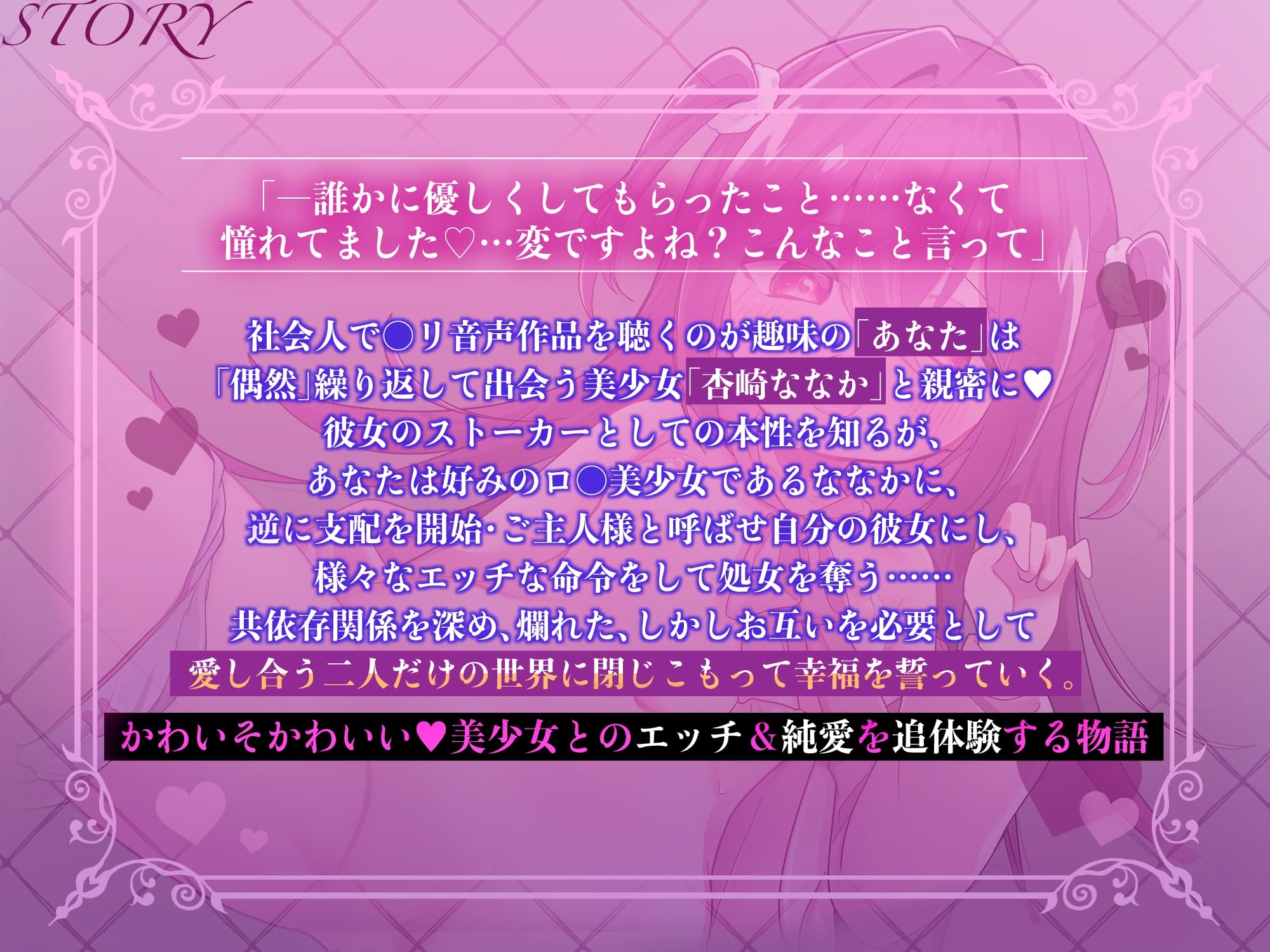 ✅早期割引40%OFF✅受精希望★俺のことストーカーする○リ美少女に命令SEX→新品処女マ〇コ無断射精「なんでもします♡お兄さん//」【執着999%★Hな純愛共依存ASMR】 画像7