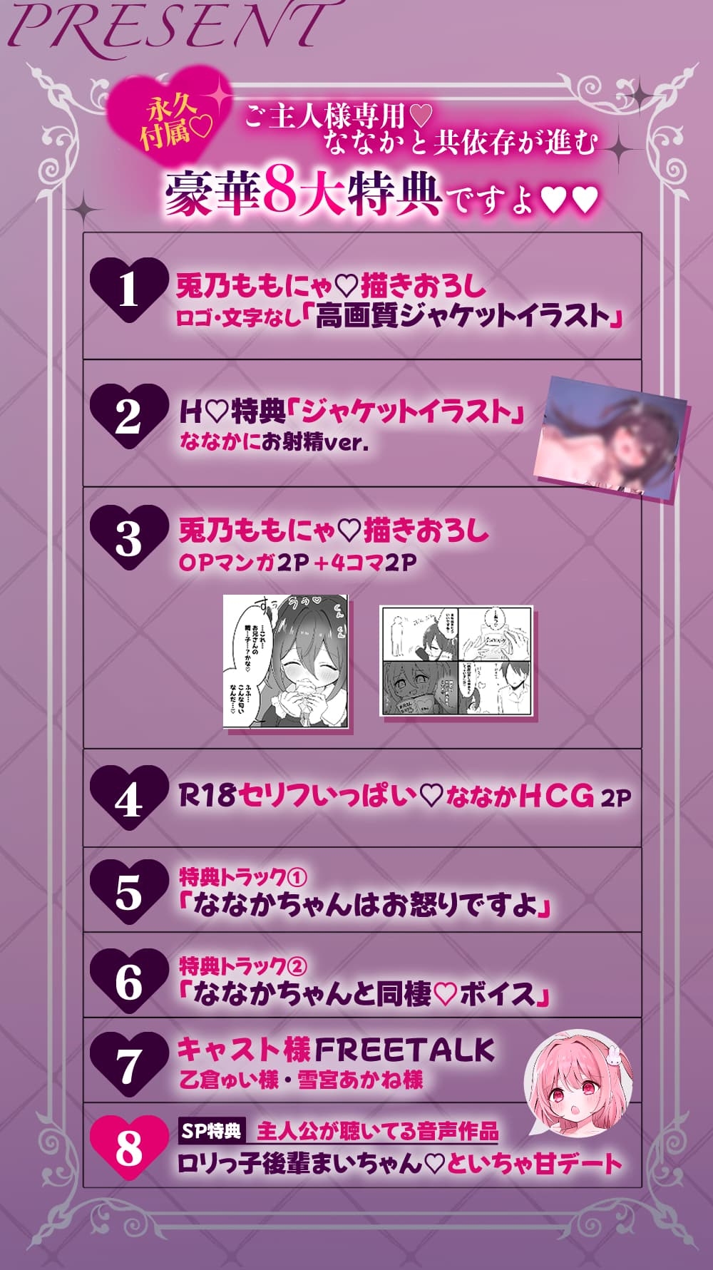 ✅早期割引40%OFF✅受精希望★俺のことストーカーする○リ美少女に命令SEX→新品処女マ〇コ無断射精「なんでもします♡お兄さん//」【執着999%★Hな純愛共依存ASMR】 画像8