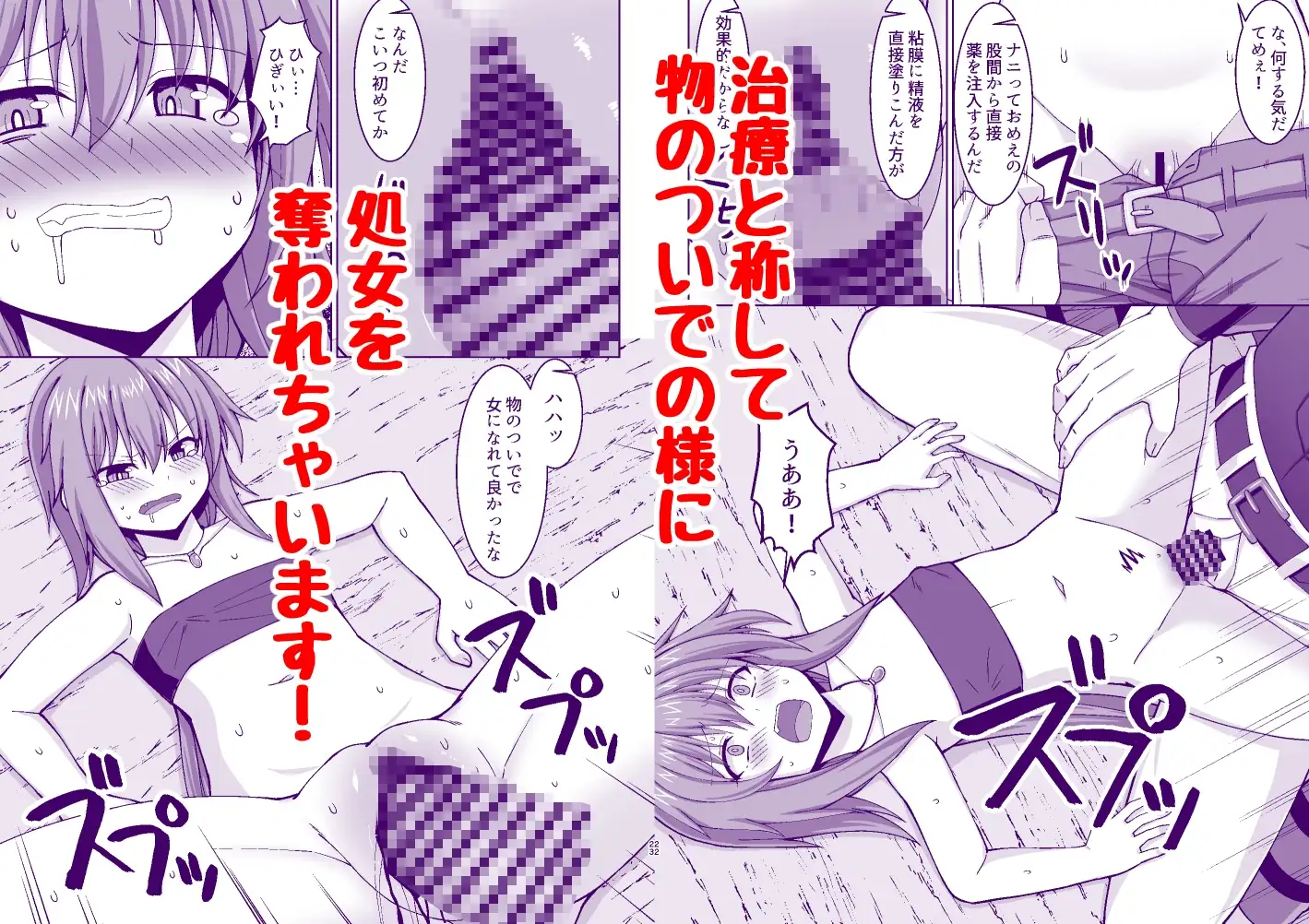 悪いシーフ娘がお仕置きされてボテ腹売春娘に堕とされる本 サンプル画像 2