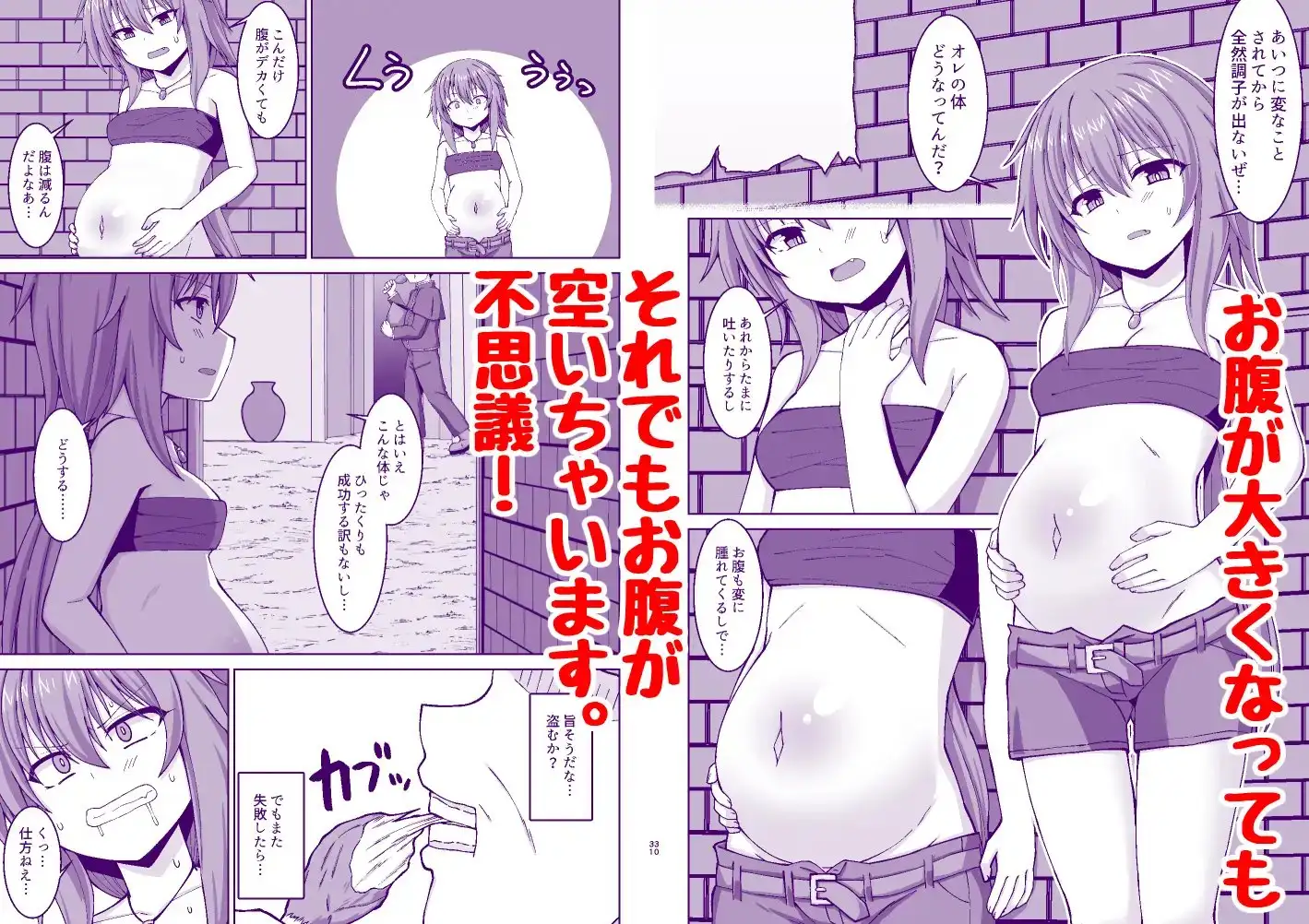 悪いシーフ娘がお仕置きされてボテ腹売春娘に堕とされる本 サンプル画像 4