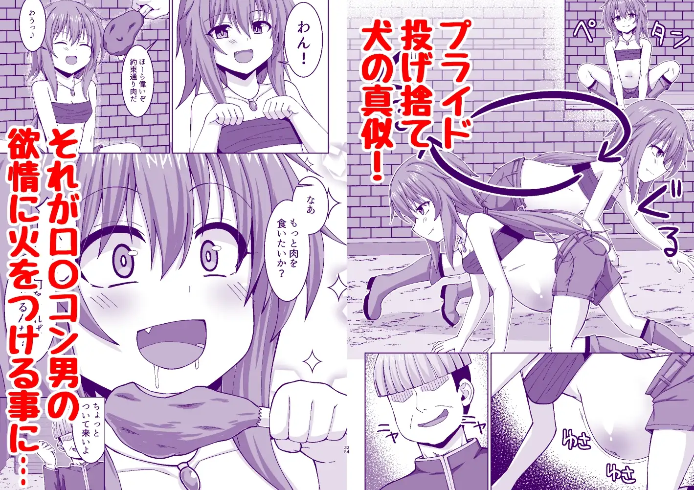 悪いシーフ娘がお仕置きされてボテ腹売春娘に堕とされる本 サンプル画像 5