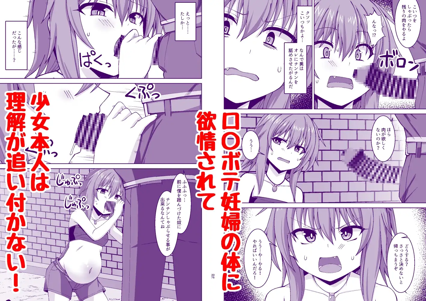 悪いシーフ娘がお仕置きされてボテ腹売春娘に堕とされる本 サンプル画像 6