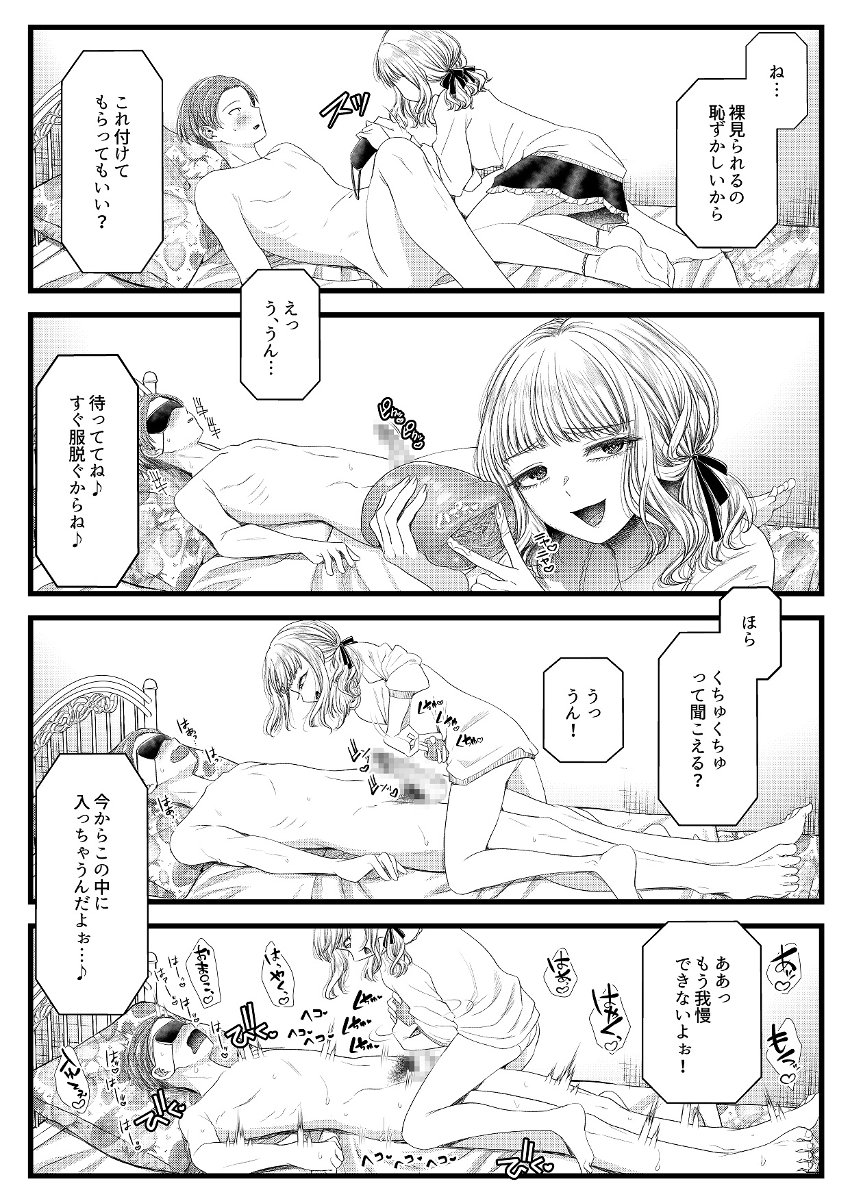 【配信開始から28日間30%OFF！！】悪S女大鑑―電池×独特のMagazineまとめ― 画像2