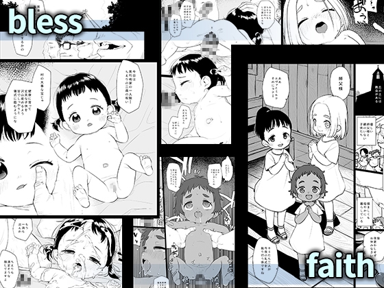 シチテンバットウコピー本まとめ『10』 画像2