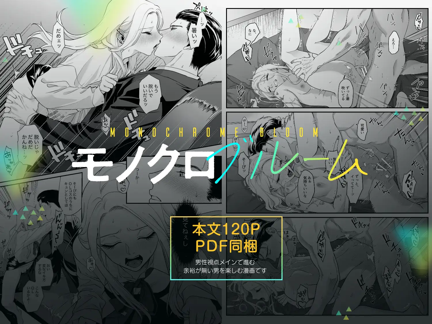 モノクロブルームのサンプル画像10