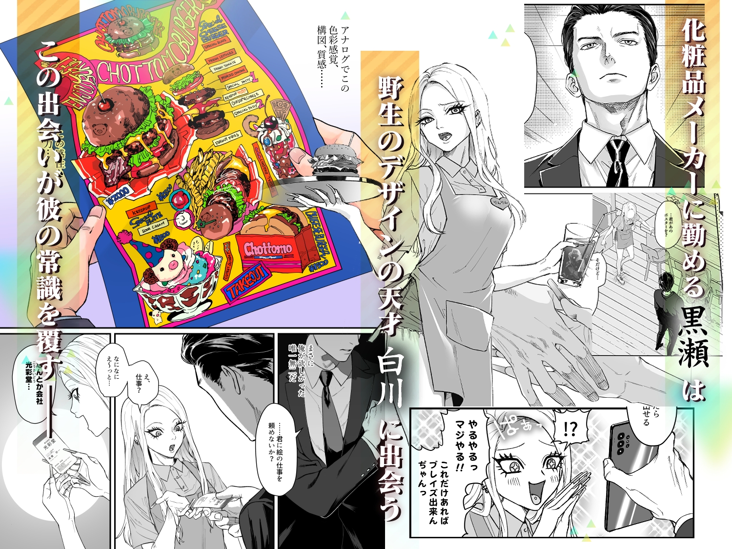 モノクロブルーム 画像2