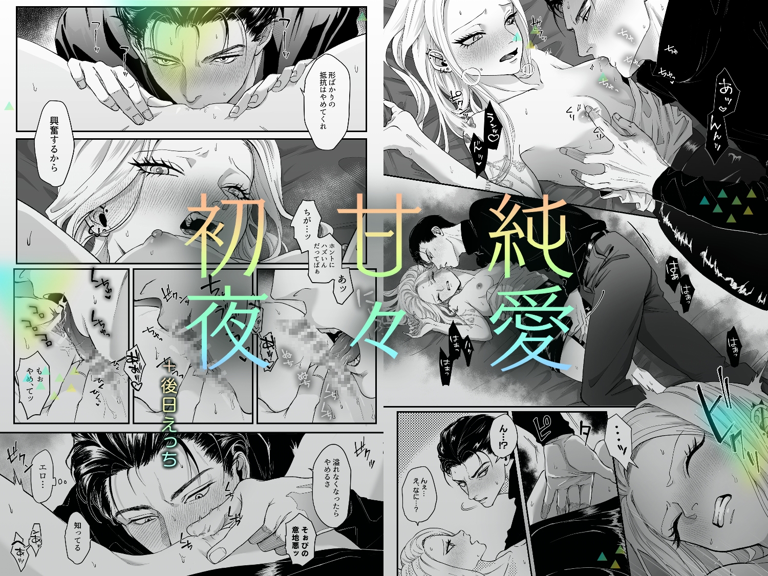 モノクロブルーム 画像6