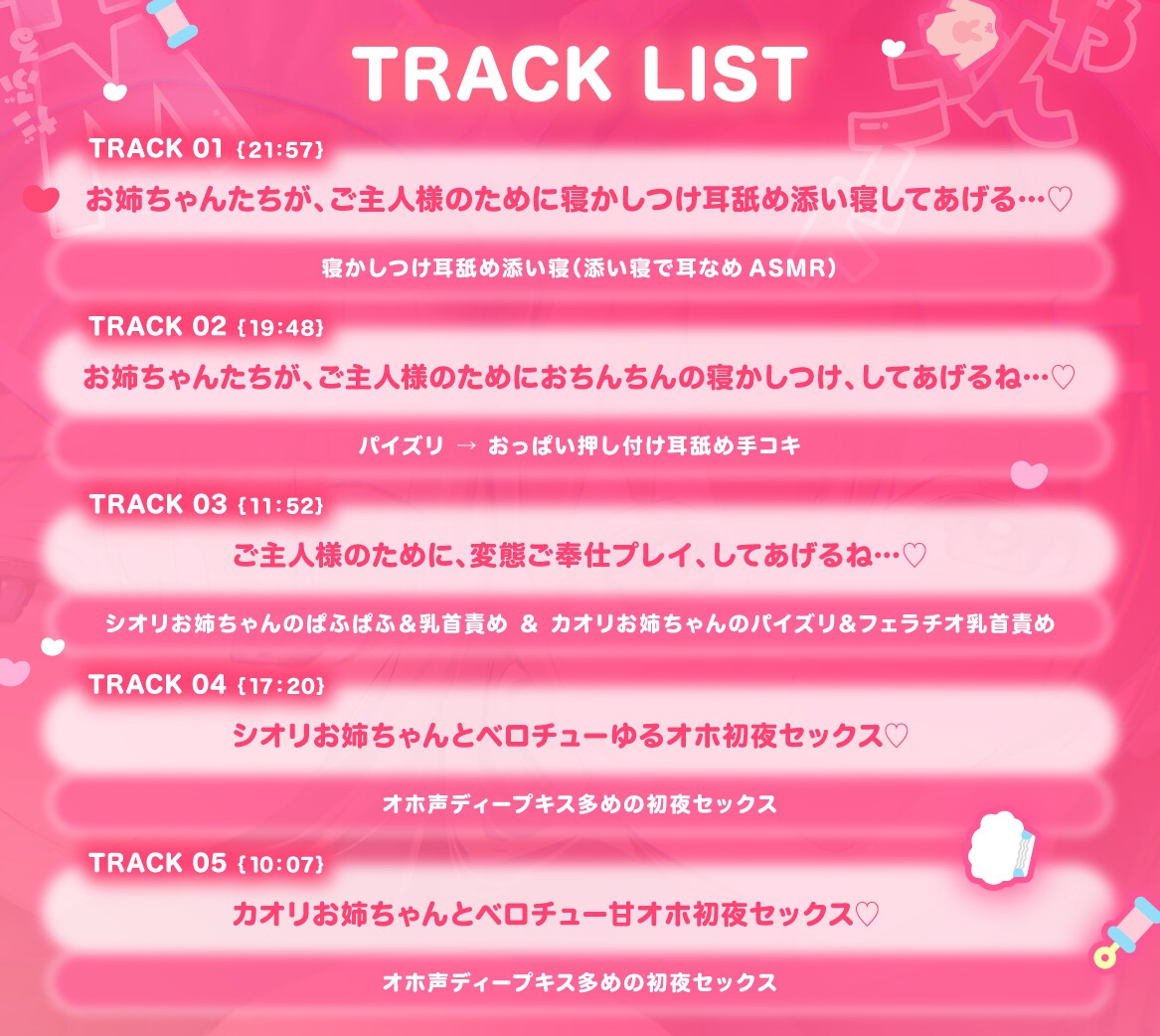 【KU100】♡W甘々おねえちゃんメイド♡ ”おねえちゃんたち以外に そんな甘えんぼうなとこ見せちゃめっ、だぞ～?”【たっぷり2時間40分】 画像5