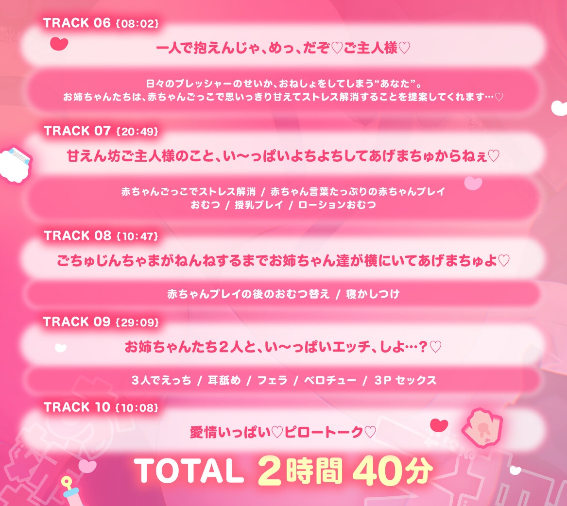 【KU100】♡W甘々おねえちゃんメイド♡ ”おねえちゃんたち以外に そんな甘えんぼうなとこ見せちゃめっ、だぞ～?”【たっぷり2時間40分】 画像6