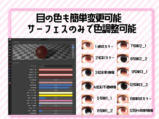 【無料配布あり】簡単アニメアイ