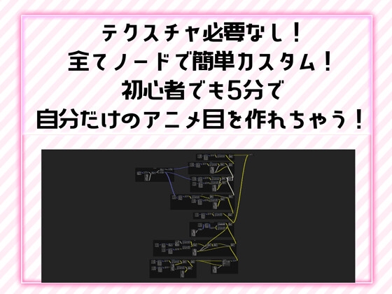 【無料配布あり】簡単アニメアイ