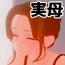 【近親相○】実の母は性欲処理女