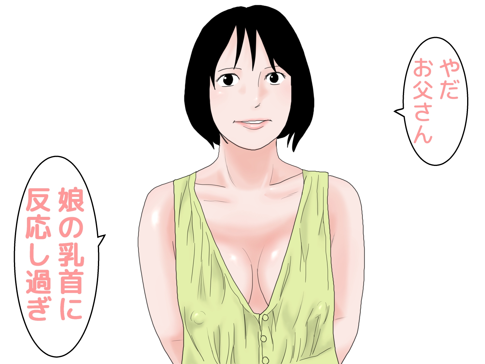 顔射便り 24 画像1