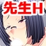 やれちゃうティーチャー 理事長編