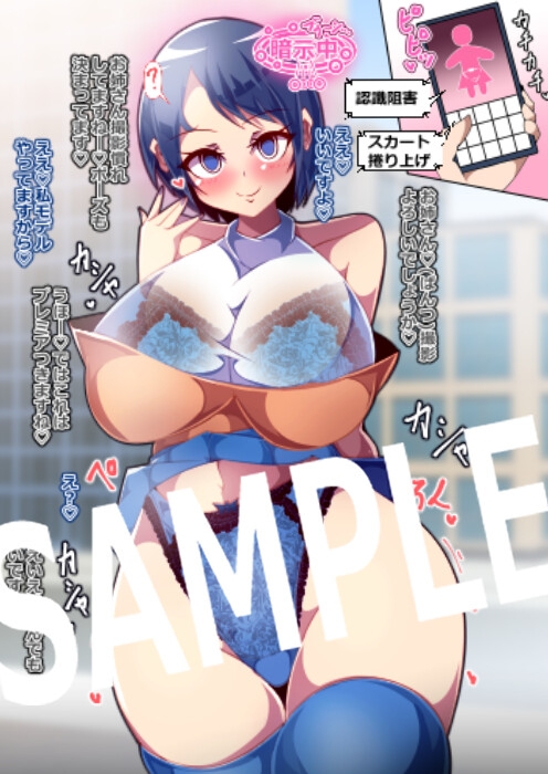 精神支配デバイスでパンチラ祭り!~僕があの子にしちゃったこと~ 画像5