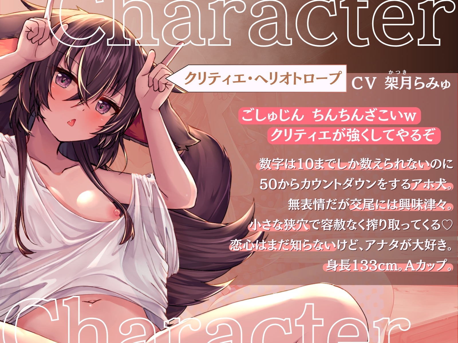 【子犬の狭穴に敗北♡】無表情アホ子犬の射精我慢おにごっこ遊び「クリティエに捕まったら精子さん出さなきゃダメ」廃小〇校で、逃げられない搾精逆レ 画像3