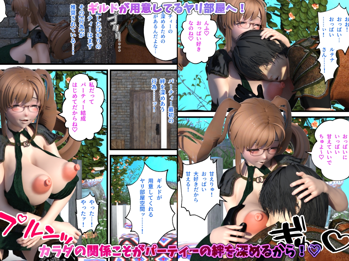 母乳女戦士とパーティー結成！ 絆はママのような優しい母乳セックスで深めていく！ 画像2